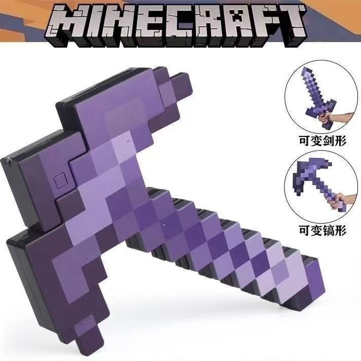[คลังสินค้าพร้อม] ของเล่น Minecraft ดาบเพชรเลือกอุปกรณ์ประกอบฉากอุปกรณ์ต่อพ่วงเกมแสงเสียงที่เปลี่ยนรูปได้สองในหนึ่งเดียว#我的世界玩具钻石剑镐二合一可变形发声光游戏周边道具