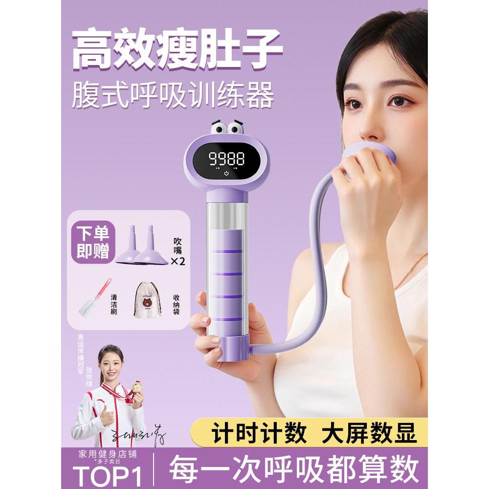 Informance 价Punt Breathing Dumbbell Abdominal Breathing Trainer Weight-bearing