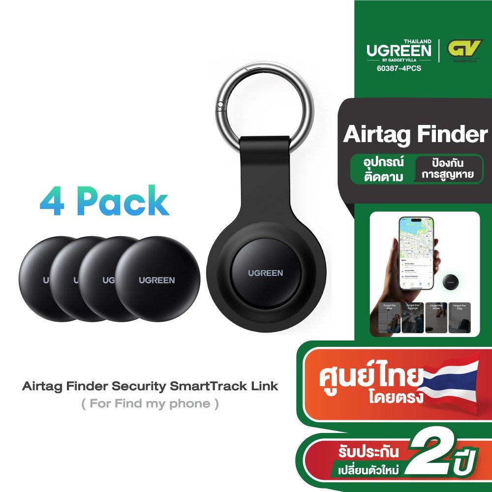 UGREEN รุ่น 60387 GPS Tracker Finder Security With Apple Find My Key อุปกรณ์ติดตาม การสูญหาย