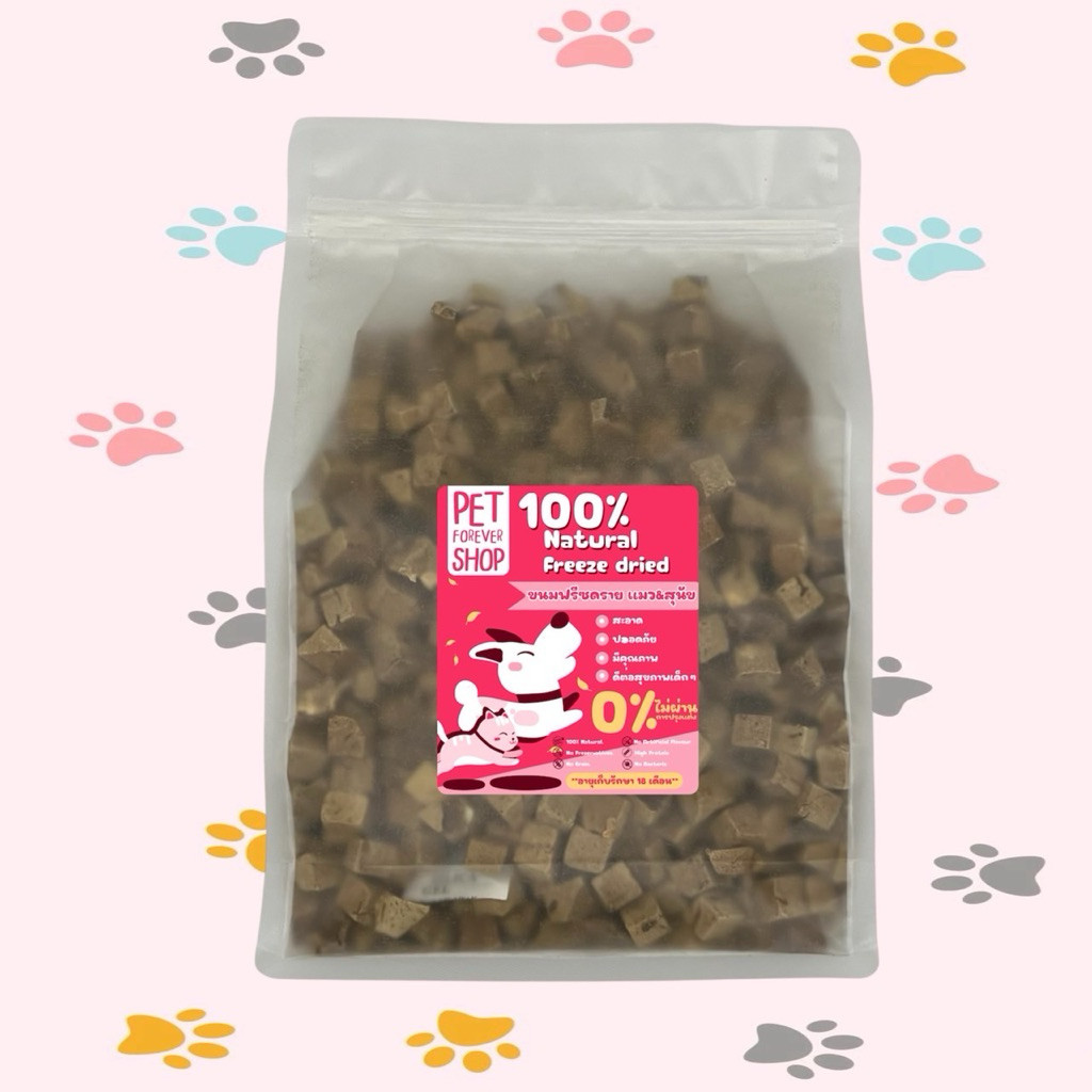 Pet ตับวัวฟรีซดราย 100กรัม 200กรัม 500กรัม ฟรีซดรายแมว ขนมแมว ขนมสุนัข ขนมหมา Freeze Dried ราคาสุดคุ้ม เกรดคนทานได้ ราคา ถูกที่สุด ดีลบีเคเค
