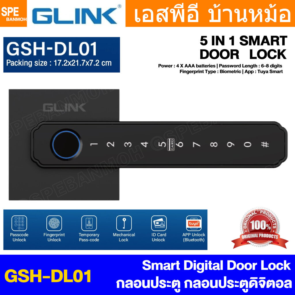[ 1 ชิ้น ] GSH-DL01 กลอนประตูดิจิตอล 5in1 Smart Digital Door Lock กลอนไฟฟ้า BILLIONAIRE SECURETECH GLINK กลอนประตู กล...