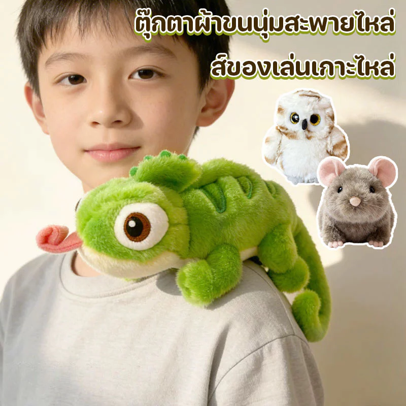 ตุ๊กตาผ้าขนนุ่มสะพายไหล่ ส์ของเล่นเกาะไหล่ ตุ๊กตาสัตว์กิ้งก่า นกฮูก ไดโนเสาร์ พร้อมแผ่นแม่เหล็กในตัว