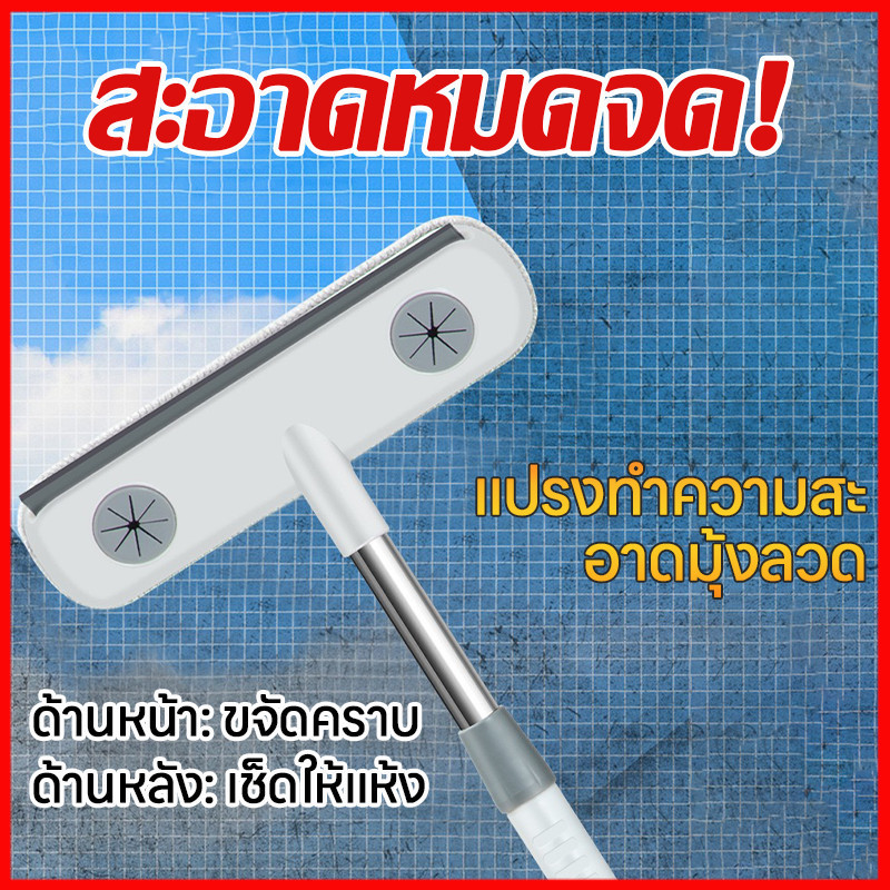 แปรงขจัดฝุ่นมุ้งลวดหน้าต่าง อเนกประสงค์ ใช้ได้ทั้งเปียกและแห้ง