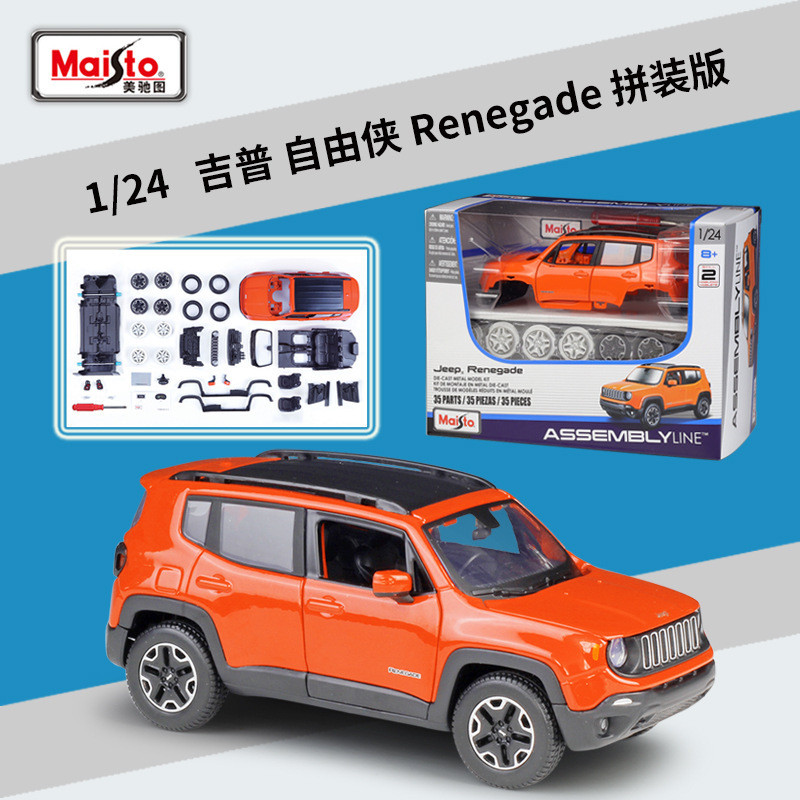 [โมเดลรถ] Maisto Meritor Figure 1: 24 Assembly Car Model Alloy Car Model Decorative Boy DIY Assembly