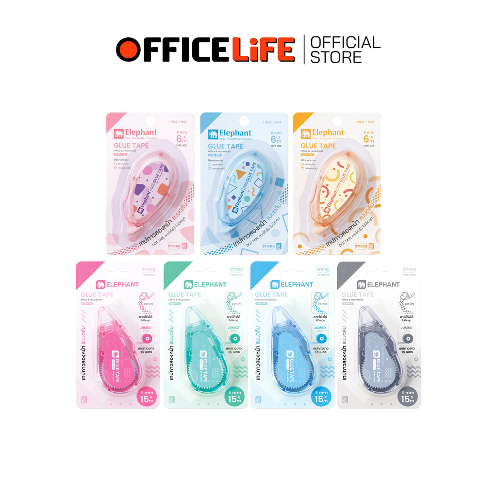 Elephant (ตราช้าง) เทปกาวสองหน้า เทปกาว 2 รุ่น แบบตลับ รุ่น GT8-106 / GT6-115 ( 1 ชิ้น คละสี )