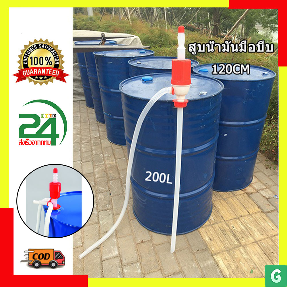 [GGJJ]สูบน้ำมันมือบีบ ใช้กับถัง 200 ลิตรสูบน้ำมันมือบีบ ใช้กับถัง 200 ลิตรสูบน้ำมันมือบีบ ใช้กับถัง 