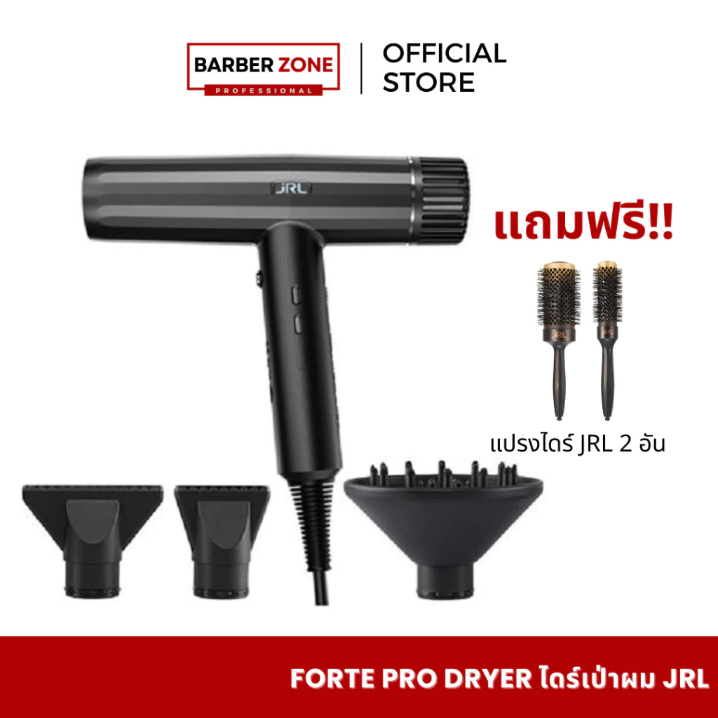 JRL 2020H Forte Pro Hair Dryer ไดร์เป่าผม ปรับลมร้อนเย็นได้ 3 ระดับ สีขาว/สีดำ