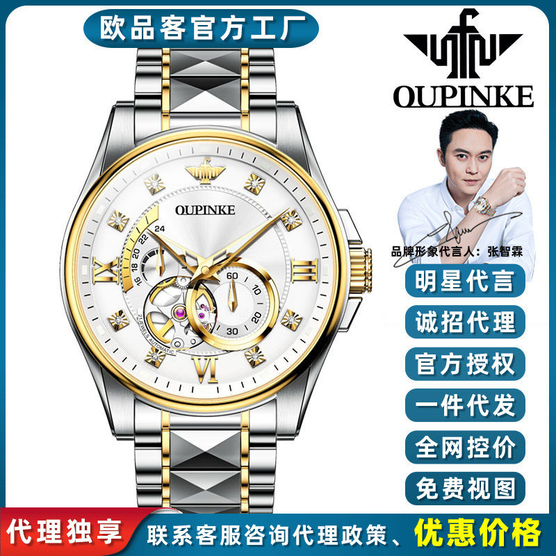 Oupinke men's automatic mechanical watch, hollow design, waterproof, steel strap, Japanese movement