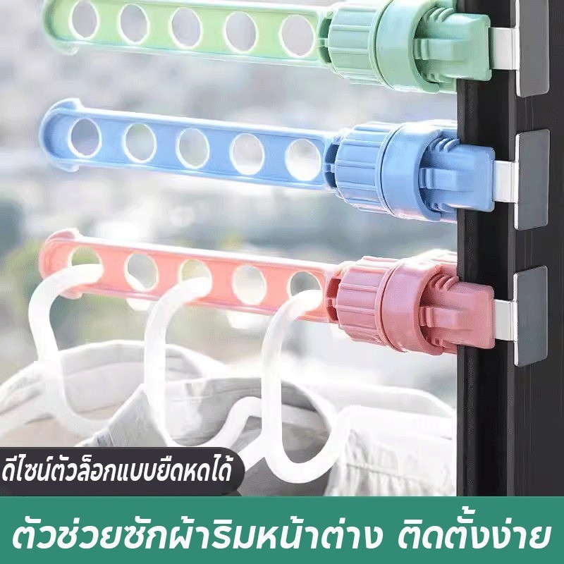ราวตากผ้า  ราวแขวนกรอบหน้าต่างปรับได้ ราวตากผ้านอกหน้าต่างระเบียง  ติดตั้งง่าย ไม่ต้องเจาะรู ทนทานและแข็งแรง