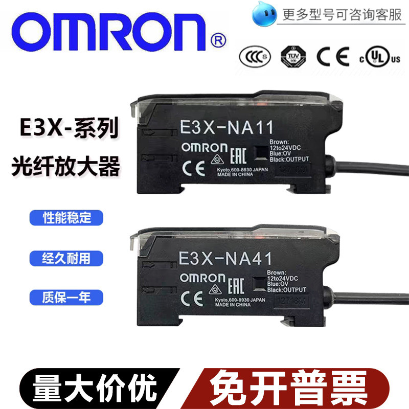 Omron เครื่องขยายเสียงไฟเบอร์ออปติก E3X-NA11/ZD11/HD11-V1/ZV11/41 เซ็นเซอร์