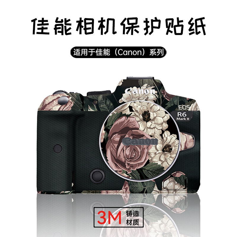 เหมาะสําหรับ Canon Canon R63 Body Film R52 Body R50 3M Film R62 All-Included Camera Film