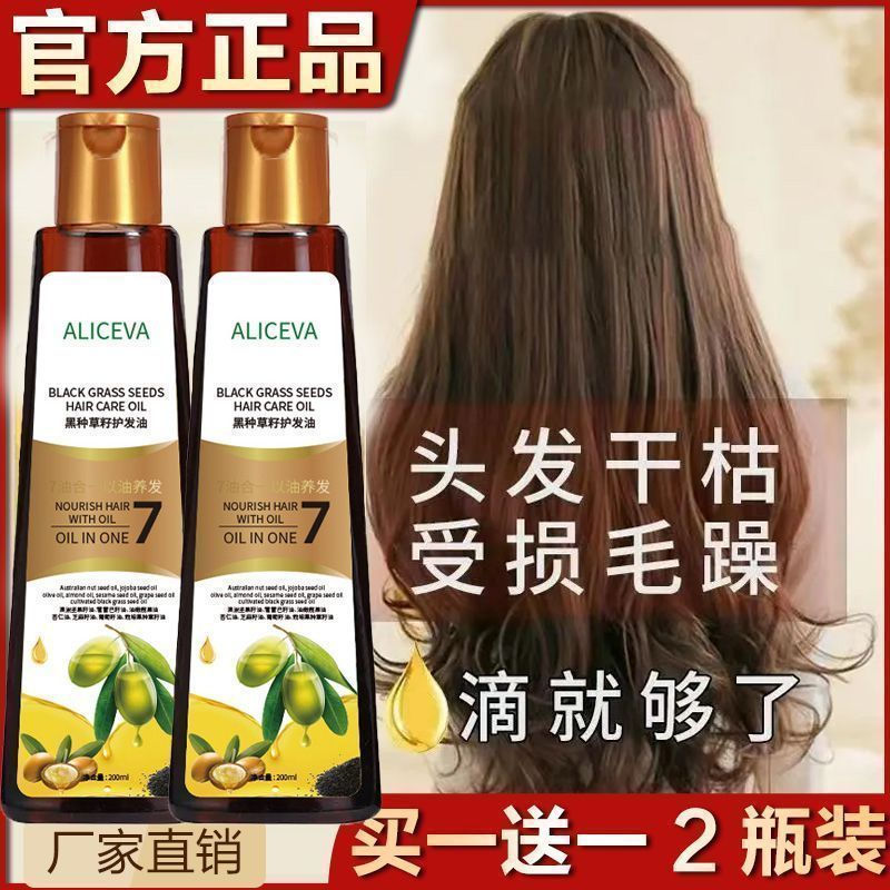 Moisturizing12y Hair Care Seven Essential Oils Black Seed Leave-In All-in-One Moisturizing Grass See