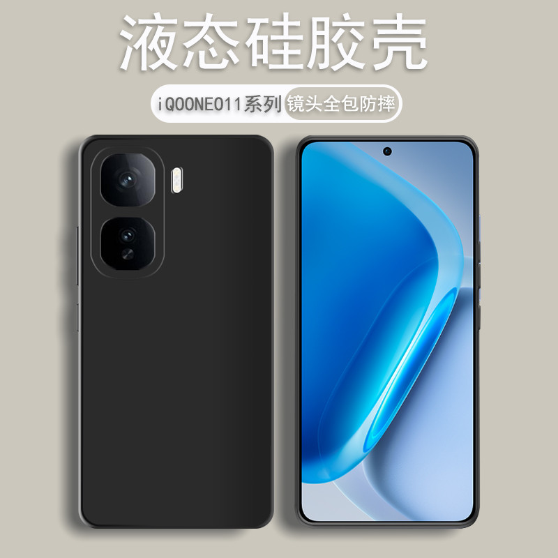 iqoo 13 case เคส iqoo z9x 5g เหมาะสําหรับ Iqooneo iqooneo11 โทรศัพท์มือถือ Soft Shell neo11 สไตล์ใหม