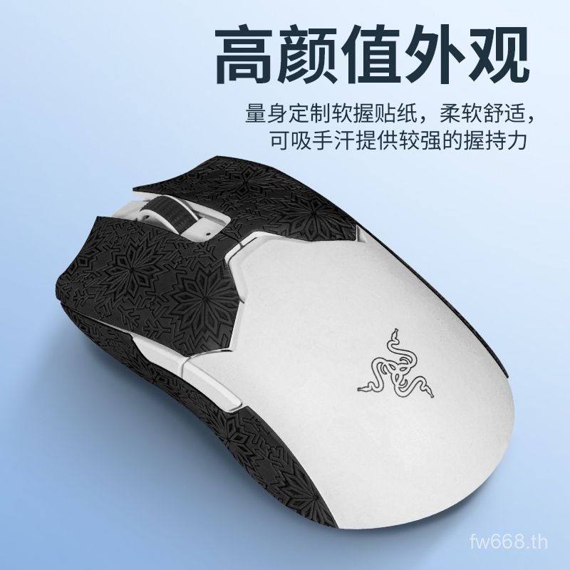 ยอดนิยมใช้ได้กับ Razer viper viper mini Mouse สติกเกอร์กันลื่น viper Ultimate Edition เมาส์สติกเกอร์