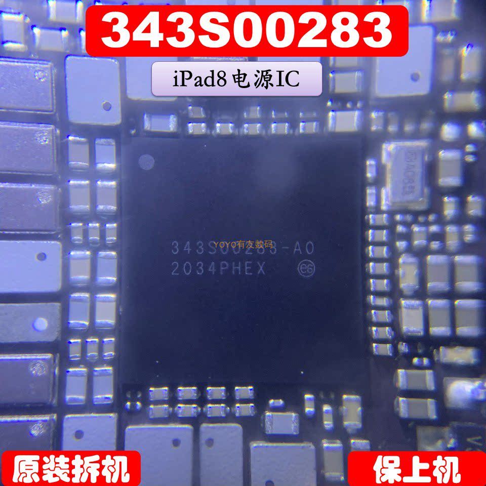 IPad8 2020 Original Disassembly Power IC ชิป 343S00283 สําหรับ a2270 a2271 รุ่น