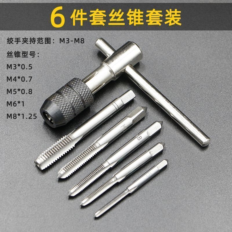 เหล็กความเร็วสูง 5 ชิ้น/6 ชิ้น/7/9 ชิ้นชุด Tap Die ฟัน M3-M12 บานพับ Tapping Bit Combination TAP ชุด