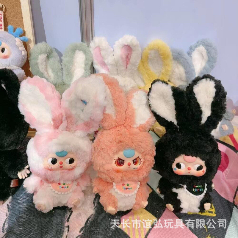 Baby Three Years Old Lily Town Limited Edition Series Plush Mystery Box Play Jewelry Pendant Creativ