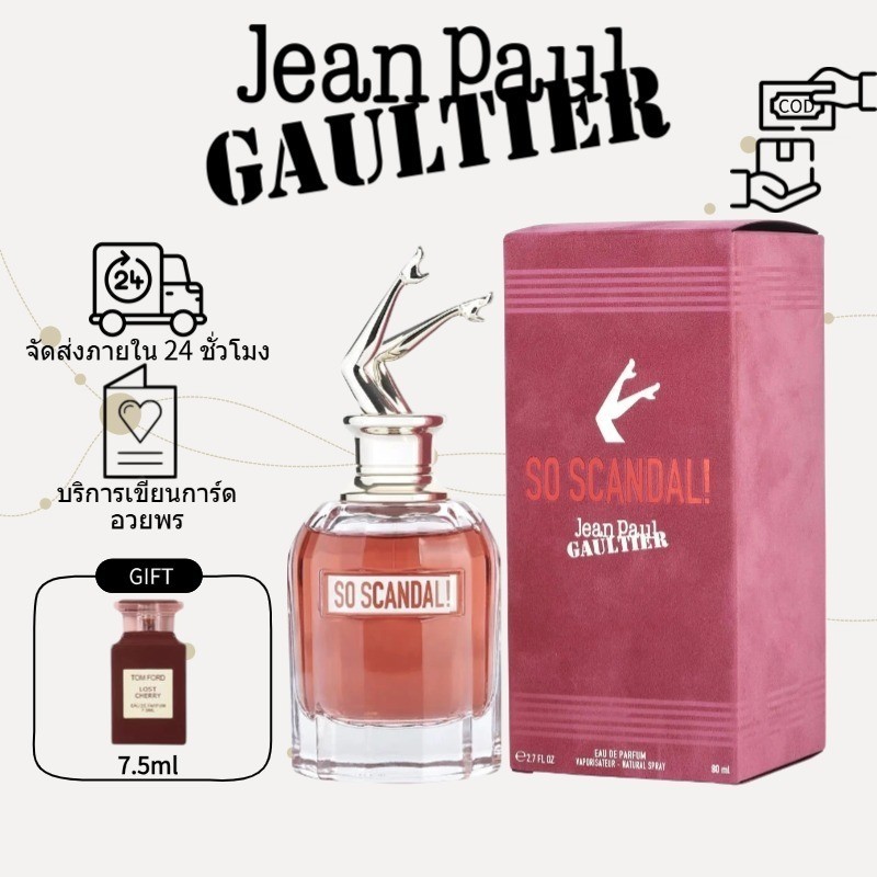 Jean Paul Gaultier So Scandal! EDP 80ml Female