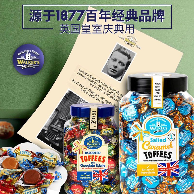 อังกฤษต้นฉบับนําเข้าวอล์คเกอร์s Taffy งานแต่งงาน Candy ของขวัญวันเกิดสินค้าปีใหม่เทศกาลกล่องของขวัญ 