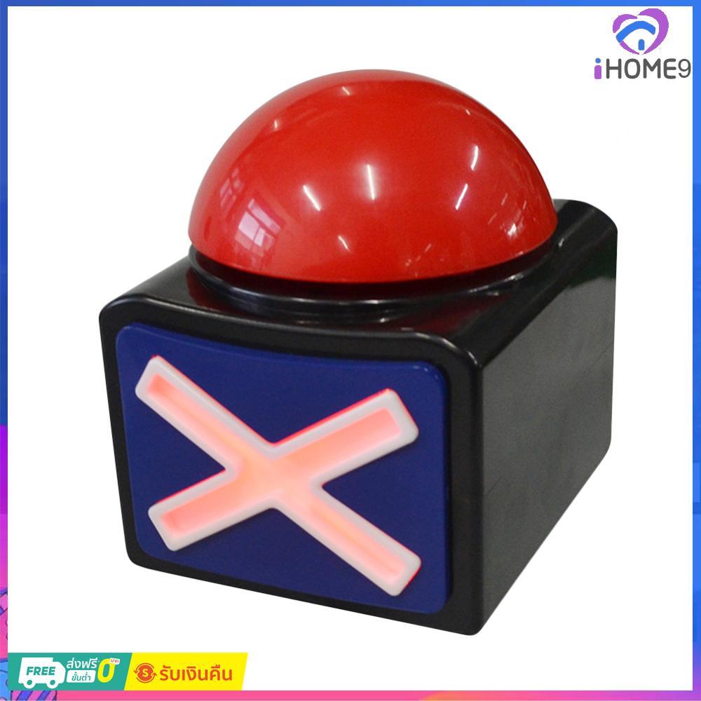 ไอโฮม9✿ ออดคําตอบเกมสีแดงพร้อมเสียงและสัญญาณเตือนแสงปุ่มเล่นเสียง Trivia Quiz Got Talent Buzzer สําห