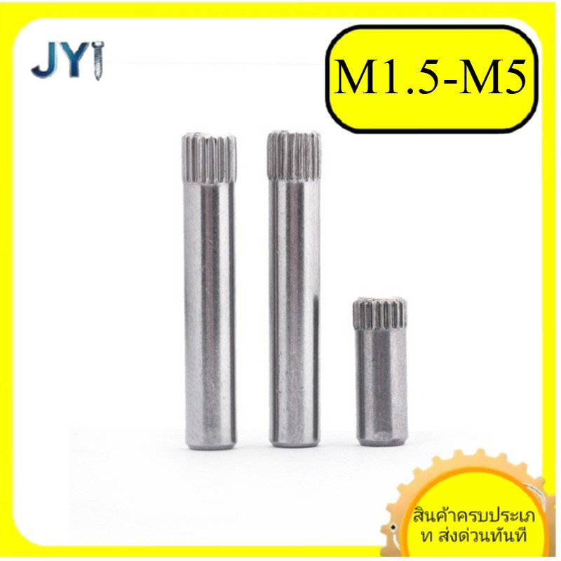 M1.5/M2/M2.5/M3/M4/M5 304 สแตนเลส knurled pin เชื่อมต่อเพลา pin เชื่อมต่อ rod ตําแหน่ง pin SZ-JY888 