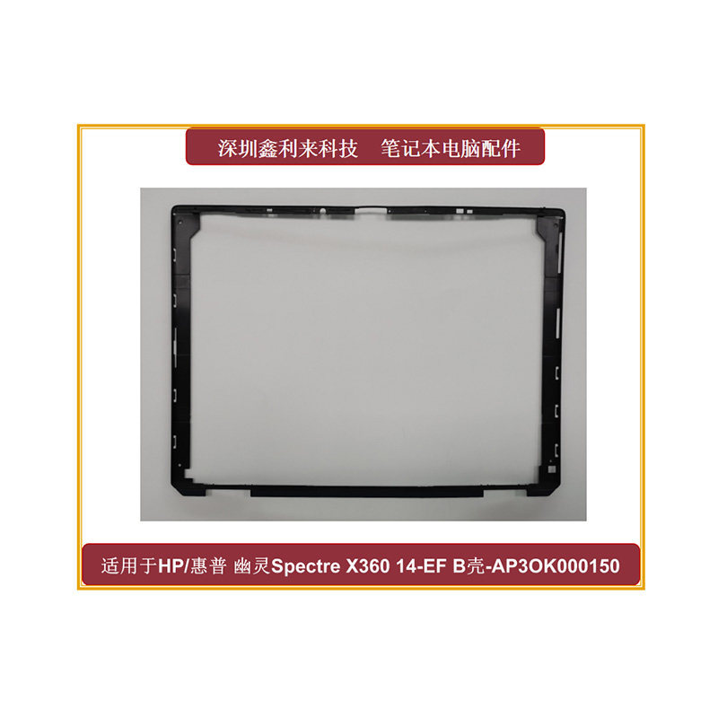 เหมาะสําหรับ HP Ghost SpectreX360 14-EF 14T-EF B Shell กรอบหน้าจอสีน้ําตาล AP3OK000130