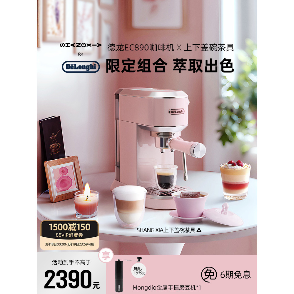 [ของขวัญปีใหม่] delonghi delonghi EC890 เครื่องชงกาแฟกึ่งอัตโนมัติ xSHANG XIA ชุดล่างบน