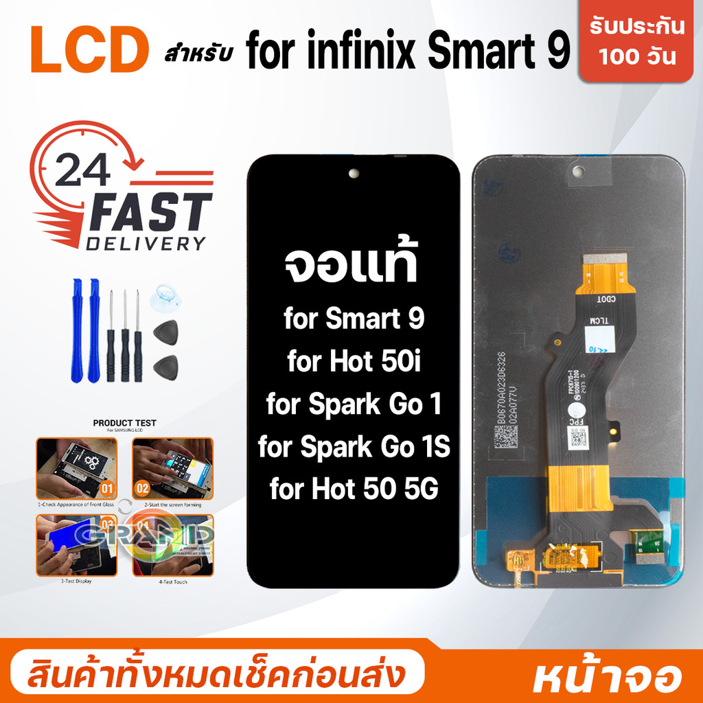 หน้าจอ จอแท้ สำหรับ infinix Smart 9/Hot 50i/Hot50 5G/Spark Go 1/1S อะไหล่มือถือ LCD Screen Display for Smart 9