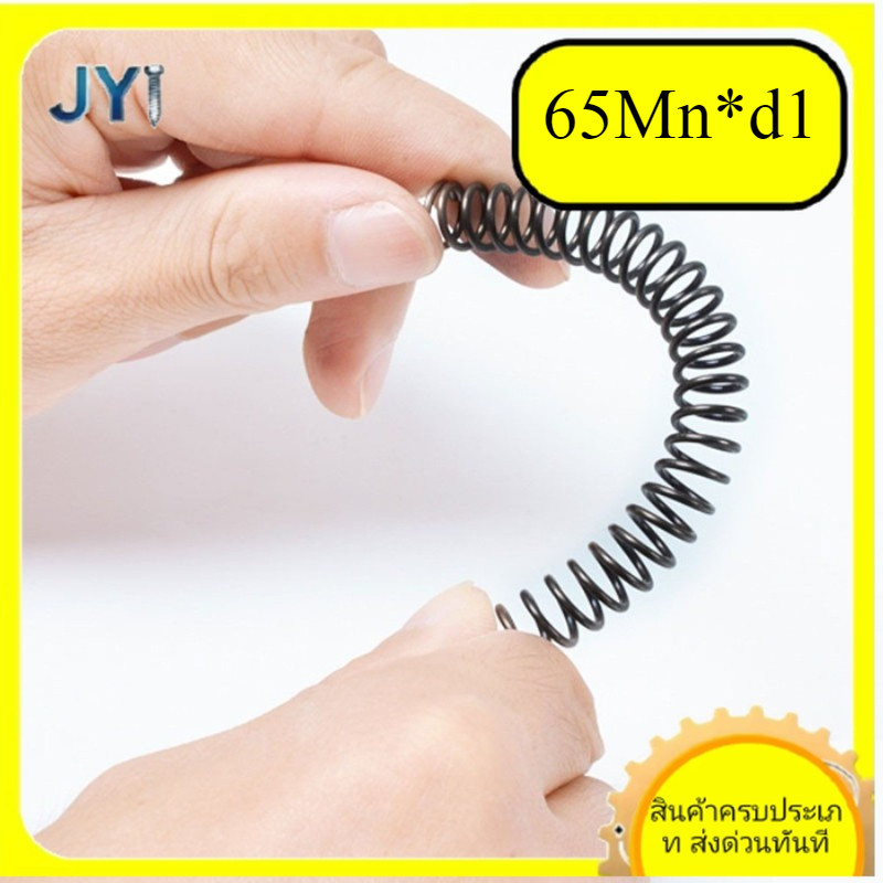 65Mn*d1 สปริงเหล็กอัดสปริงแรงดันแรง สปริงกลับ สปริงอัด สปริงป้องกันความเมื่อยล้า.SZ-JY888 g2