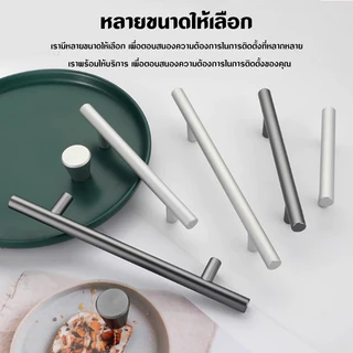 มือจับตู้ เงิน/สีดำ ลูกบิดลิ้นชักแบบโมเดิร์น ตู้รองเท้าอะลูมิเนียม ที่จับตู้ครัวสไตล์มินิมอล ที่จับประตูรูปตัวTที่ทันสมั