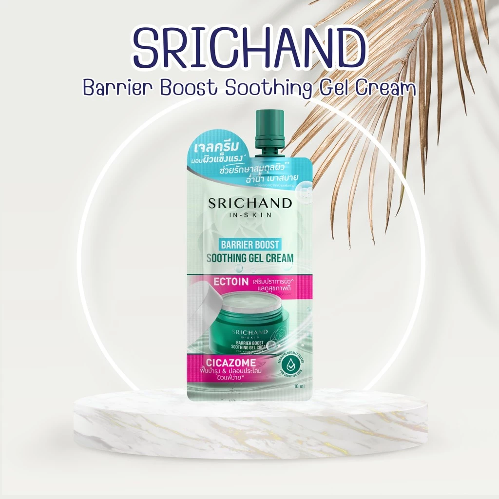 [แบบซอง] SRICHAND In-Skin ศรีจันทร์ สกินแคร์ เจลครีม / เซรั่ม / น้ำตบเอสเซนส์ / กันแดด [เลือกสินค้า] thumbnail 8