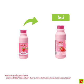 ซีพี-เมจิ นมพาสเจอร์ไรส์ กลิ่นสตรอว์เบอร์รี่ 450 มล.