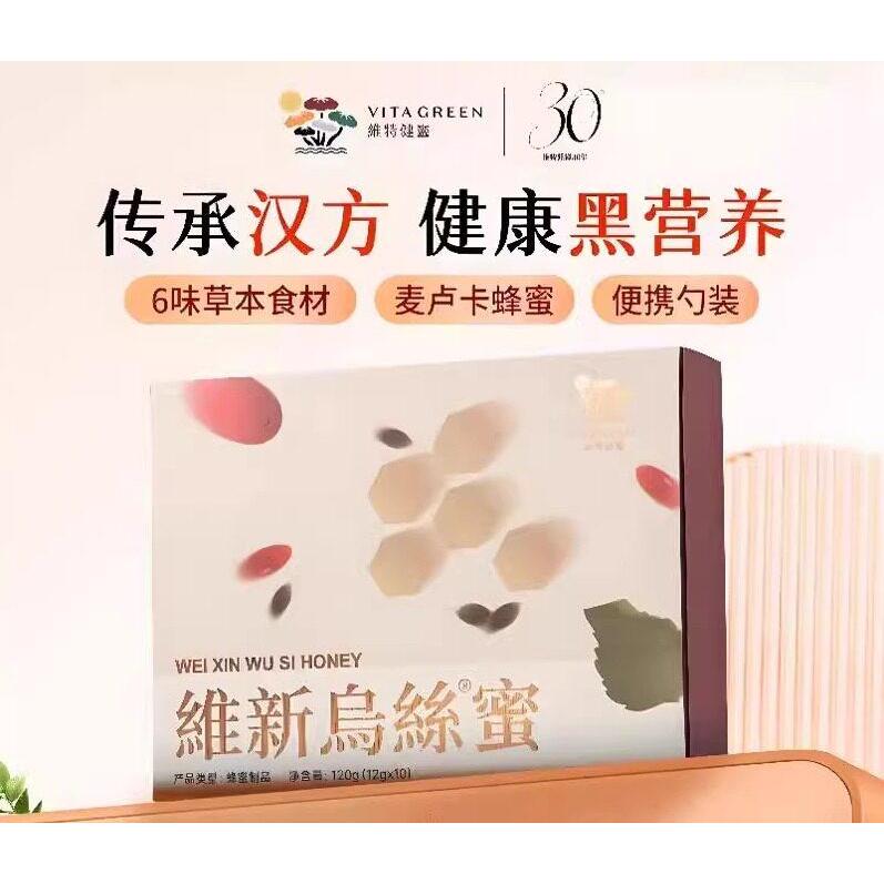 Witt Jianling Usermi Manuka Honey Raising Wixin Usermi Manuka Honey Raising20260319