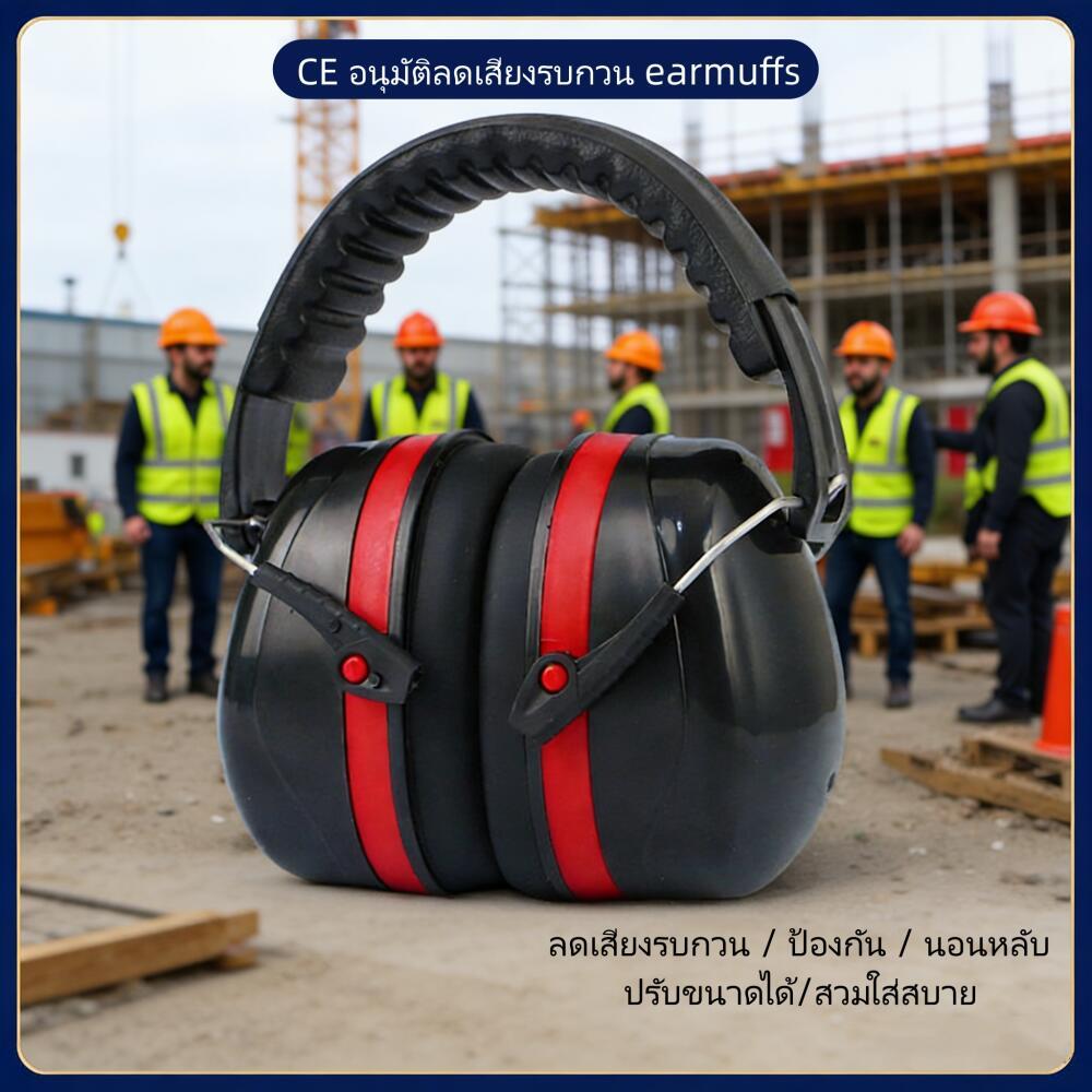 ที่ครอบหูลดเสียงแบบคาดศรีษะ สีแดงดำ รุ่น EM-5002B ปรับระดับได้ ที่ครอบหูกันเสียง ครอบหูลดเสียง ครอบ