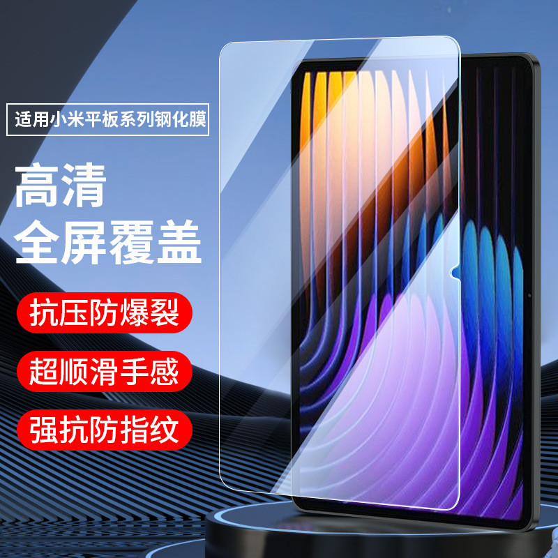 เหมาะสําหรับแท็บเล็ต Xiaomi 7 6Spro ฟิล์มนิรภัย Redmi Pade แท็บเล็ต 8 ฟิล์มคอมพิวเตอร์ 5/4 รุ่นกระจก