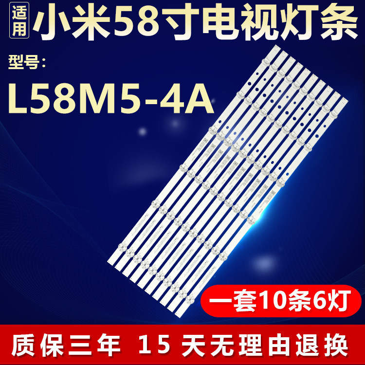 ยี่ห้อใหม่เหมาะสําหรับ Xiaomi L58M5-4A TV Light Bar TPV-58AA52-3030-0D22-6X10-190314