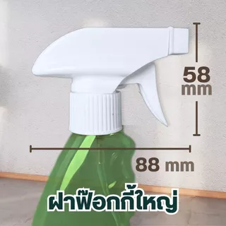 ขวดพลาสติก PET ขวดเปล่าทรงกลม+ฝาฟ๊อกกี้ ขนาด 300-500 ml by innotrend
