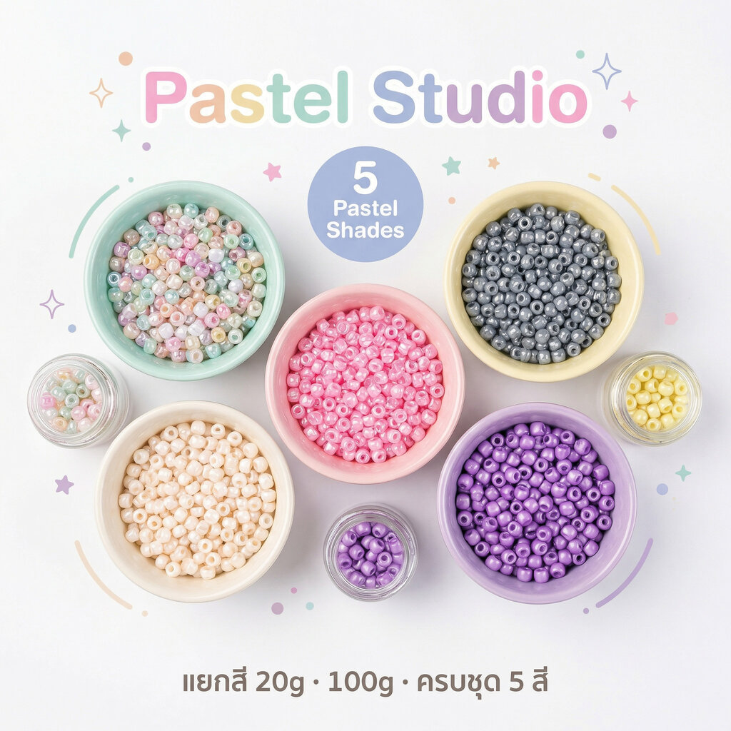 ลูกปัดพาสเทล 4มม. Pastel Studio เนื้อมุก สีด้าน เลือกแยกสีหรือครบชุด 5 สี แถมกล่องจิ๋ว