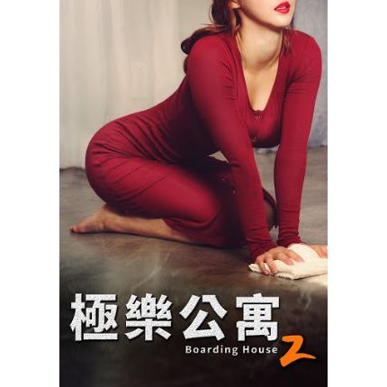 BD HD Blu-ray Video [เกาหลี] Bliss Apartment 2 (2016)