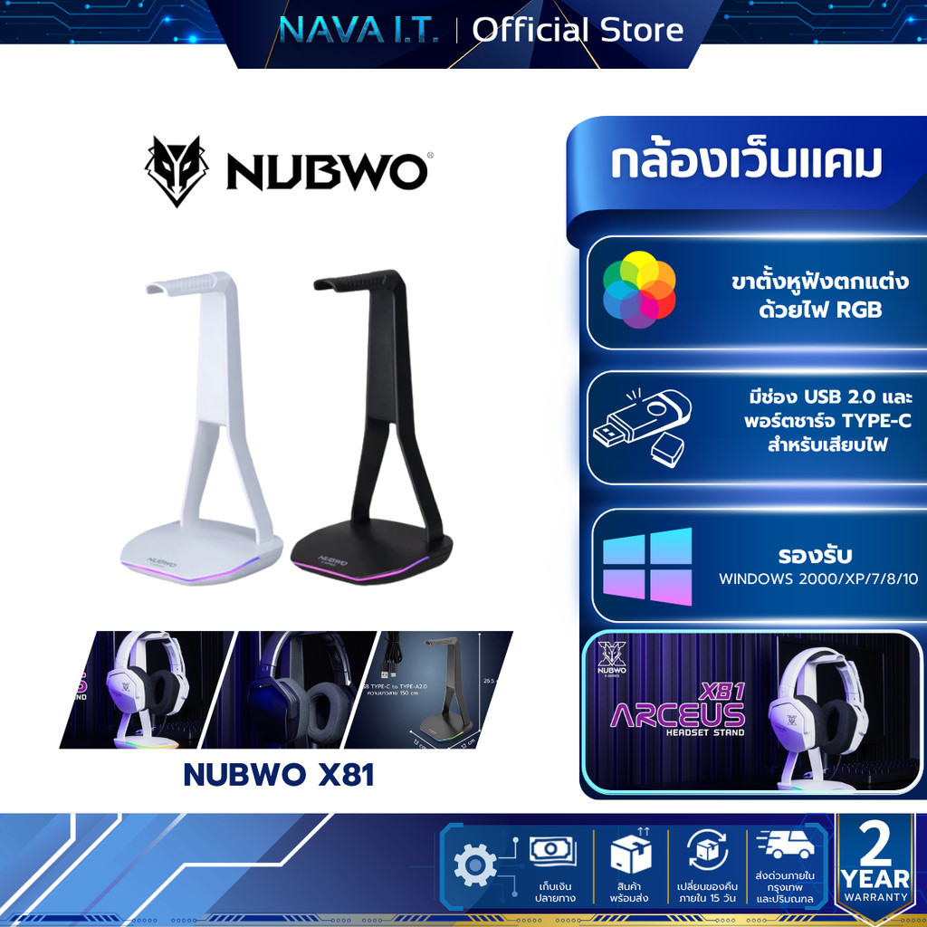 (มีส่งด่วน) NUBWO X81 HEADSET STAND มีไฟ RGB ขาตั้งหูฟัง รับประกัน 2 ปี