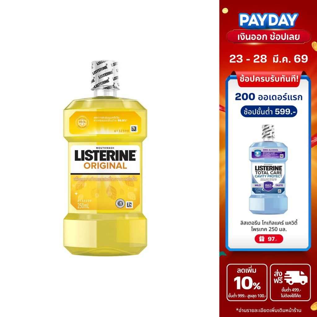 ลิสเตอรีน น้ำยาบ้วนปาก ออริจินัล 250มล. Listerine mouthwash Original 250ml.