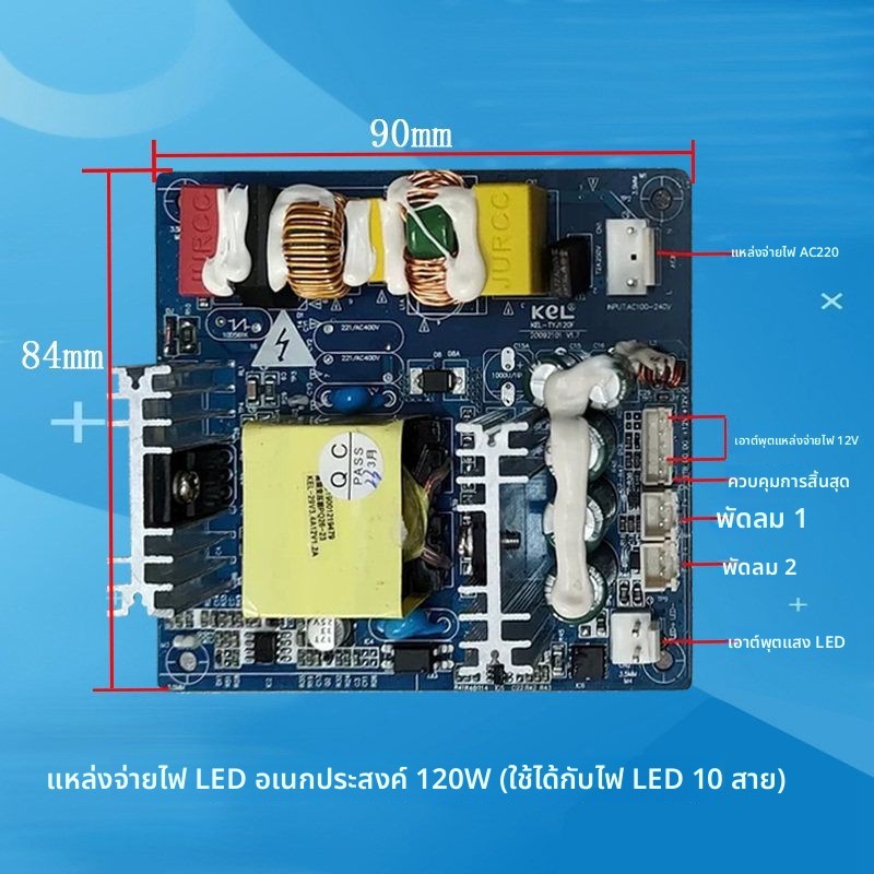 แผ่นจ่ายไฟสำหรับโปรเจคเตอร์ Rigal Xiying Xianke Keke Huanyusu Malata