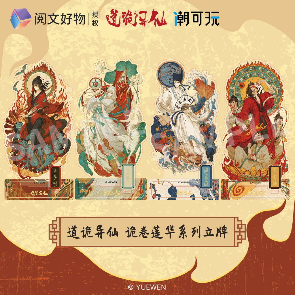Spot Goods#Trendy and Playable Official Dao Guigui Xian Gu Juanhua Series Anime Acrylic Character St