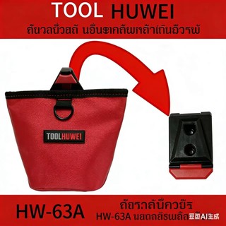 Toolhuwei เล็บกระเป๋า Quick แขวนเอวกระเป๋าฤดูใบไม้ผลิคลิปเล็บสกรูกระเป๋าช่างไฟฟ้าช่างไม้