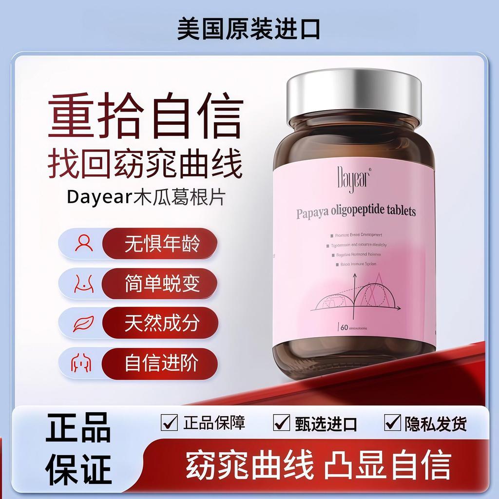 Dayear Dayear มะละกอนําเข้ามะละกอ Kudzu Strawts นําเข้าความอวบหญิงอย่างเป็นทางการ Dayear มะละกอ Kudz