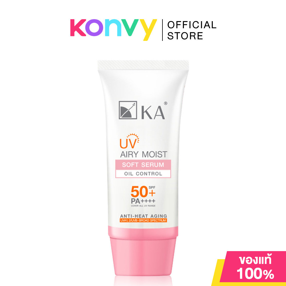 KA UV Airy Moist Soft Serum SPF 50+ PA++++ 30g กันแดดเซรั่ม เคเอ เนื้อเบาฉ่ำ สบายผิว.