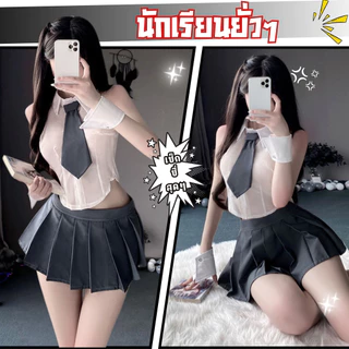 SEXY OUTLET ชุดผู้หญิงเซ็กซี่ ชุดคอสเพลย์ ชุดคอสเพลย์นักเรียนญี่ปุ่น 🍉 M-5XL | 40-100กก. SET-1115