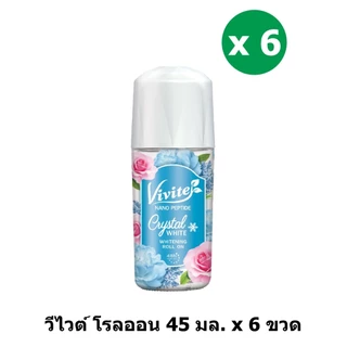 [6ขวด] Vivite วีไวต์ ไวเทนนิ่ง โรลออน 40 มล. x 6 ขวด