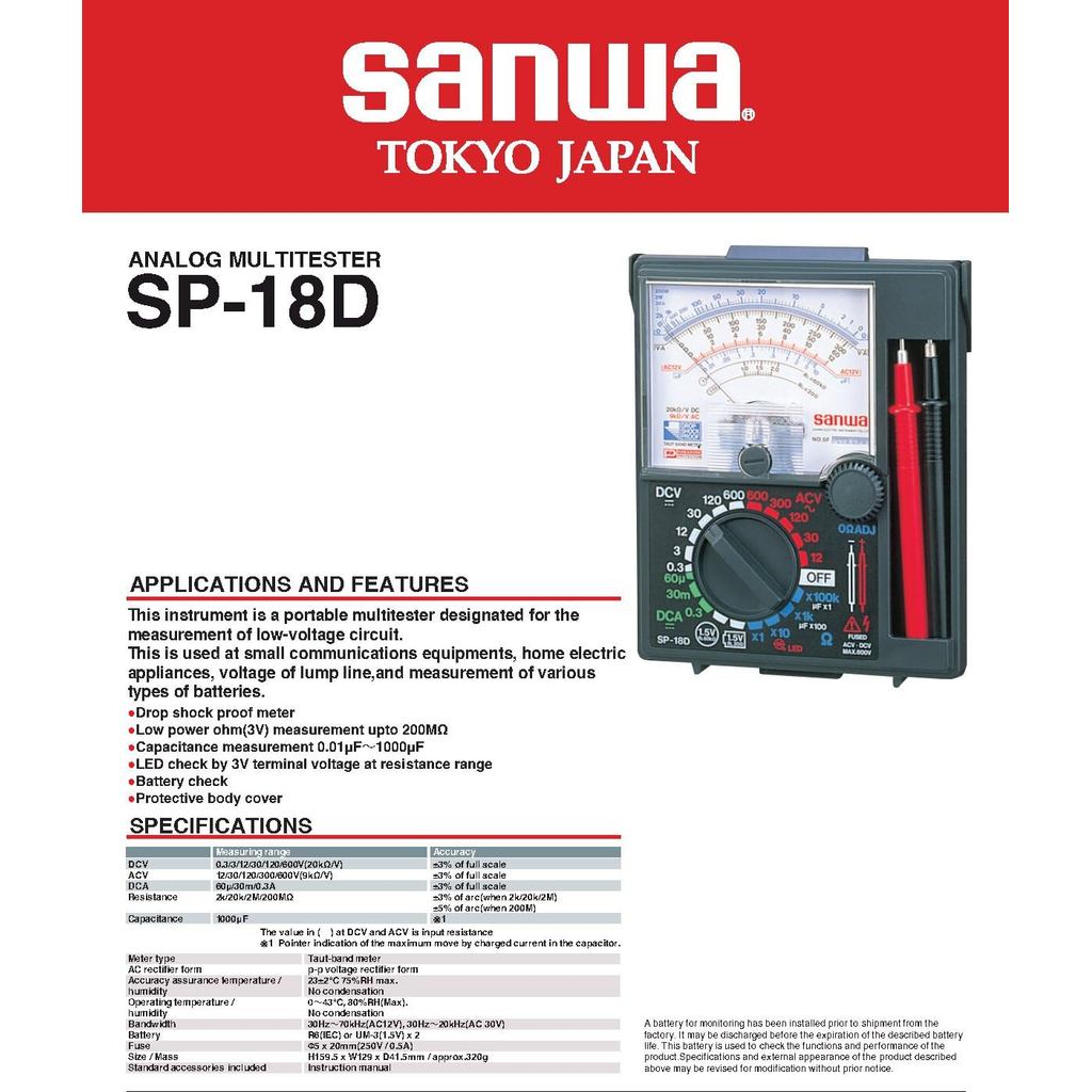 ญี่ปุ่น Sanwa SP-18D/SP-20/SP-21 Analog Multitesters/Drop Shock Proof Meter (SP-18D)