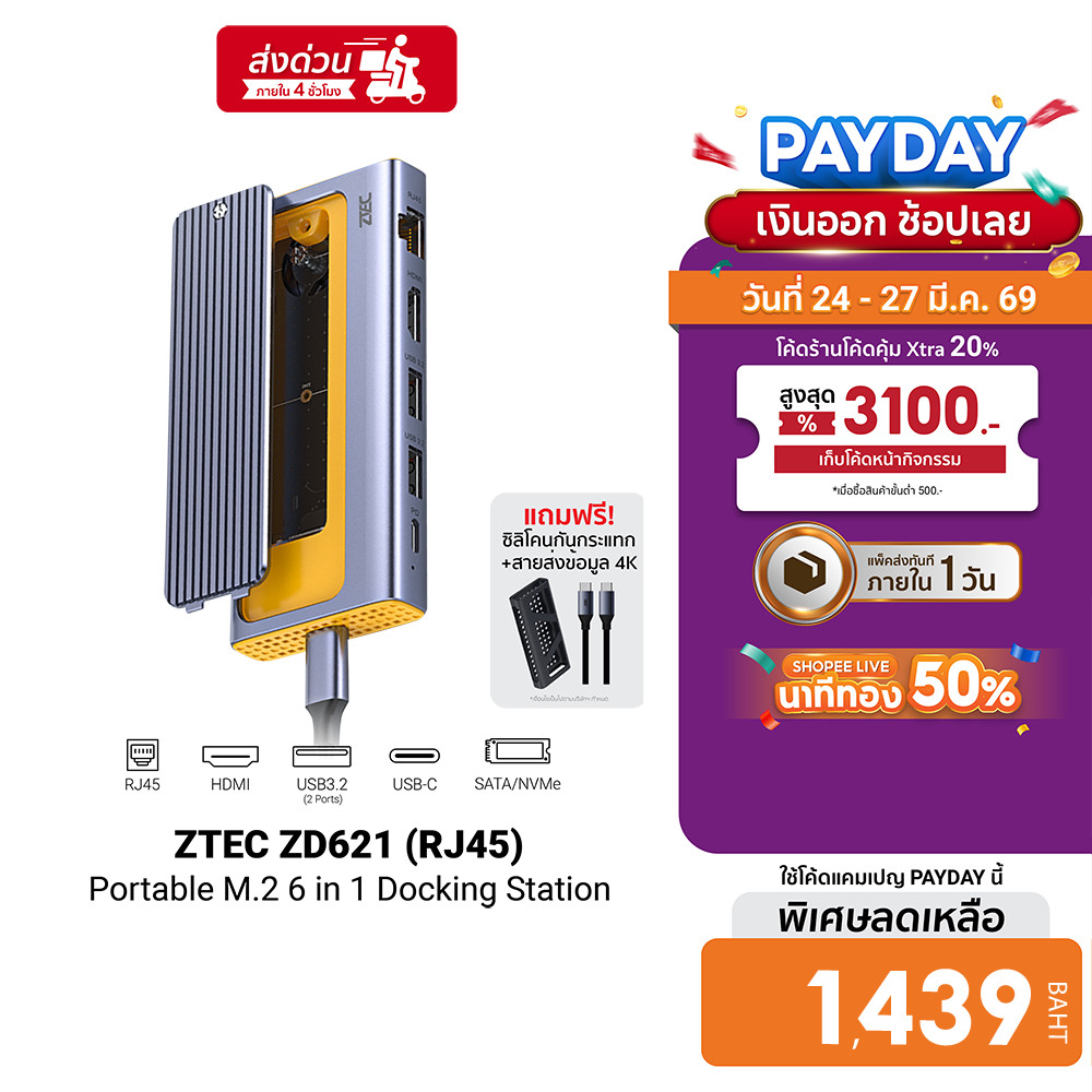 [ลดเหลือ 1439] ZTEC ZD621 6 in 1 (มีพอร์ต LAN) รองรับ M.2 NVMe & SATA , HDMI 4K ,  USB 3.2 Gen 2 10G